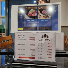 안동갈비갈비살 이미지