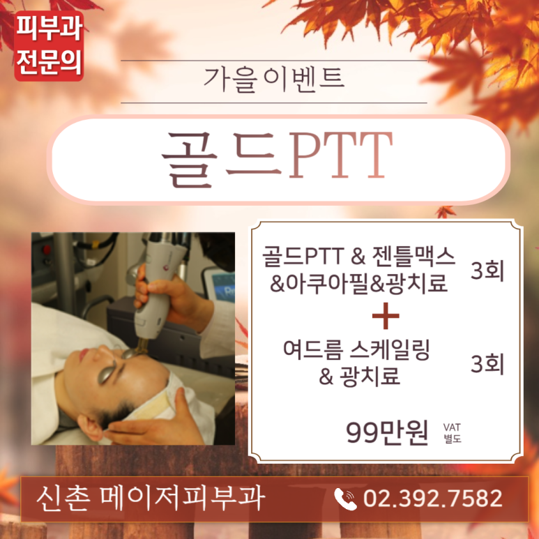 메이저피부과 이미지