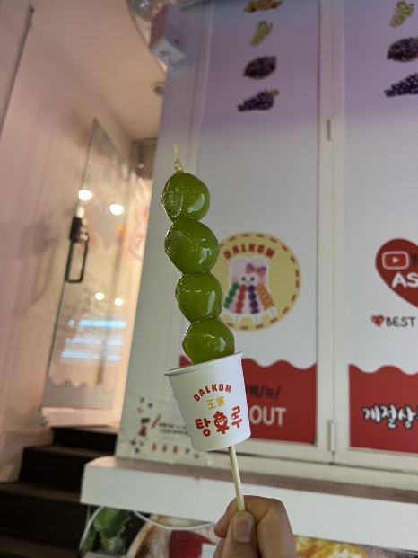 탕탕탕탕후루 이미지