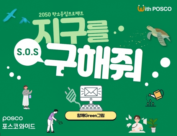 포스코와이드 이미지