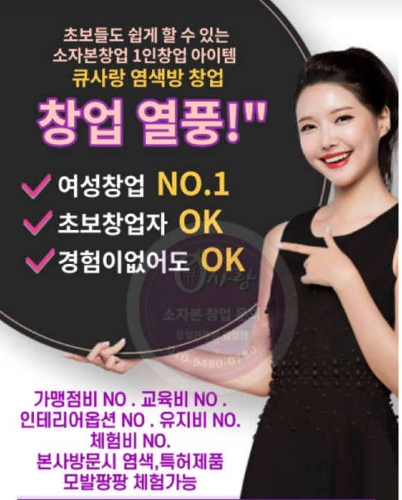큐사랑&뷰티 이미지