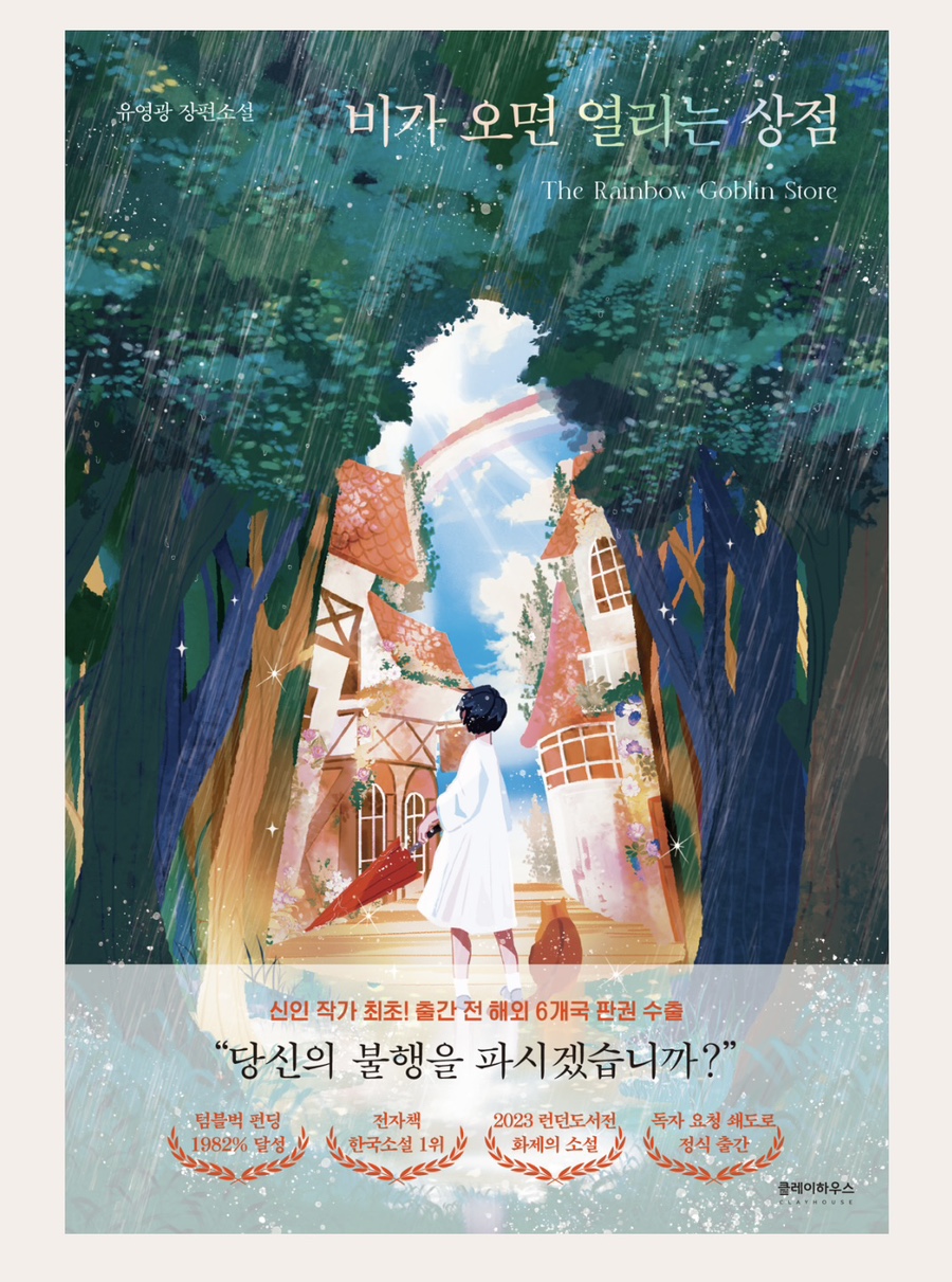뚝딱상점 이미지