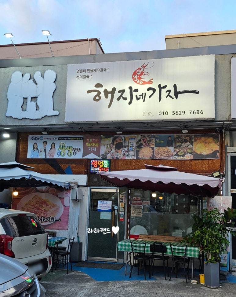 해자네가자 이미지
