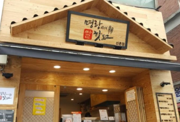 명량시대쌀핫도그 이미지