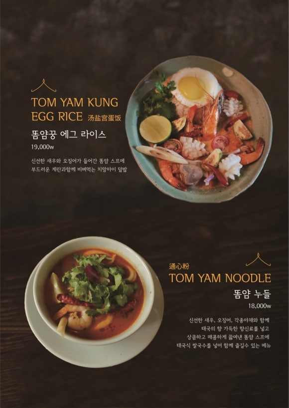 밀림식당 이미지