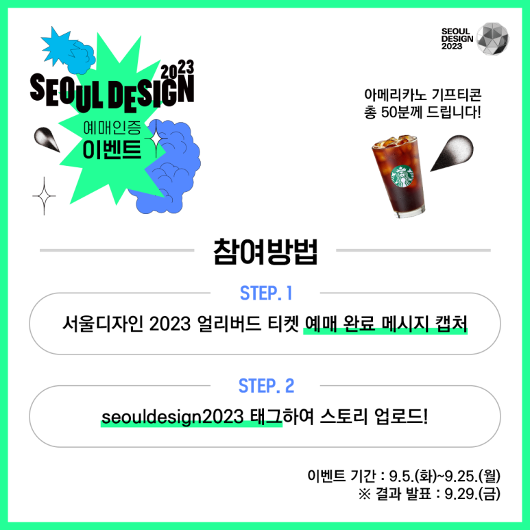 서울디자인 이미지