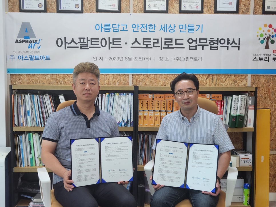 (주)로드팩토리 이미지