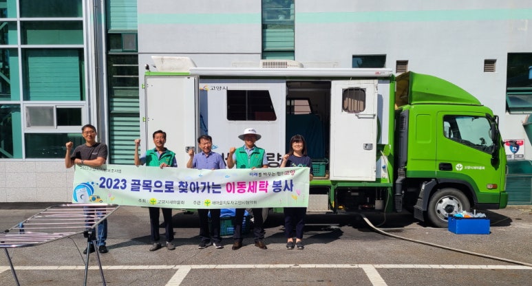 화정세탁 이미지