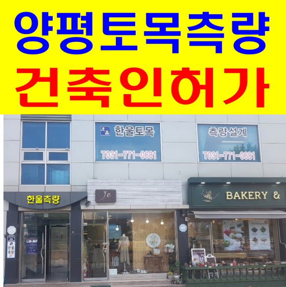 한울토목설계사무소 이미지