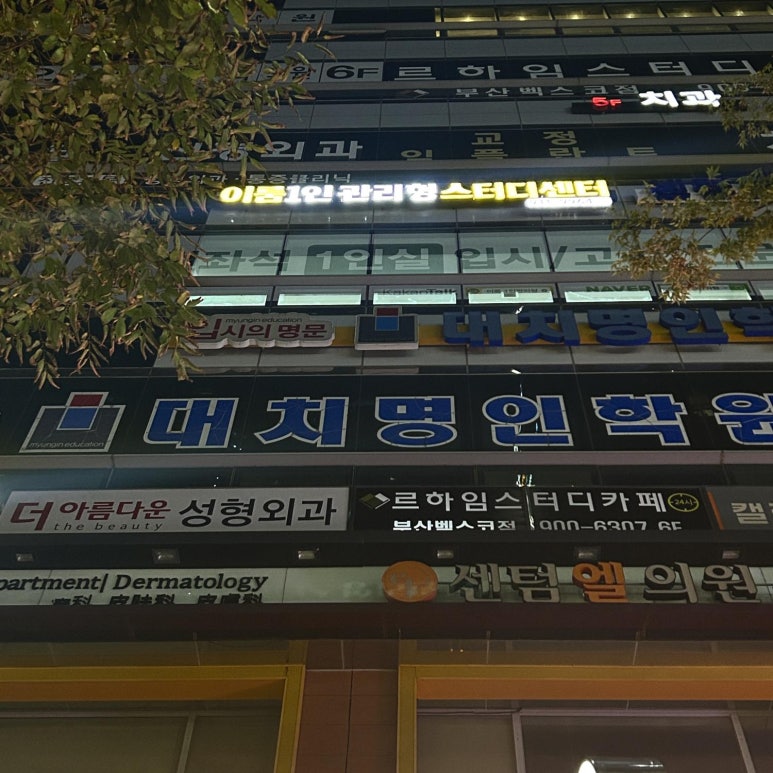 이룸관리형스터디카페 이미지