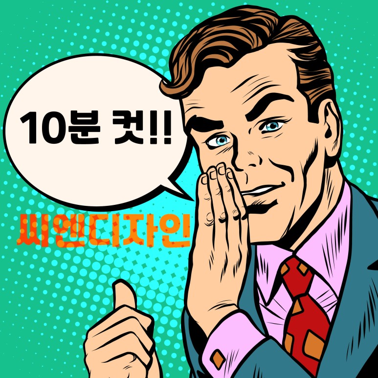 씨엔디자인 이미지