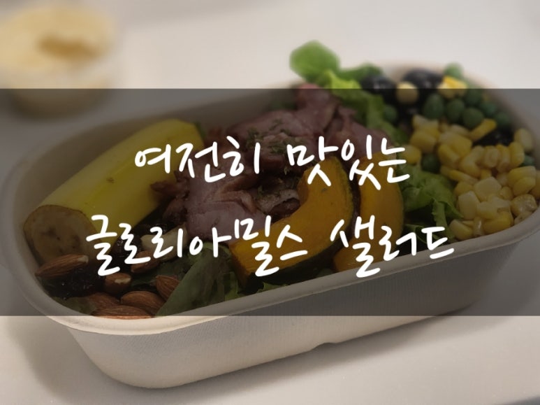 글로리아밀스 이미지