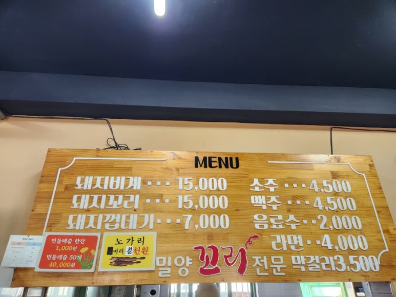 밀양꼬리식당 이미지
