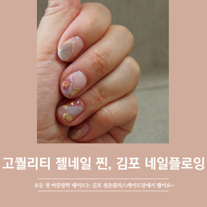 네일플로잉 이미지