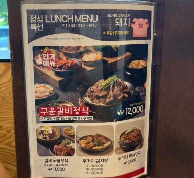 화화돼지왕갈비진해 이미지