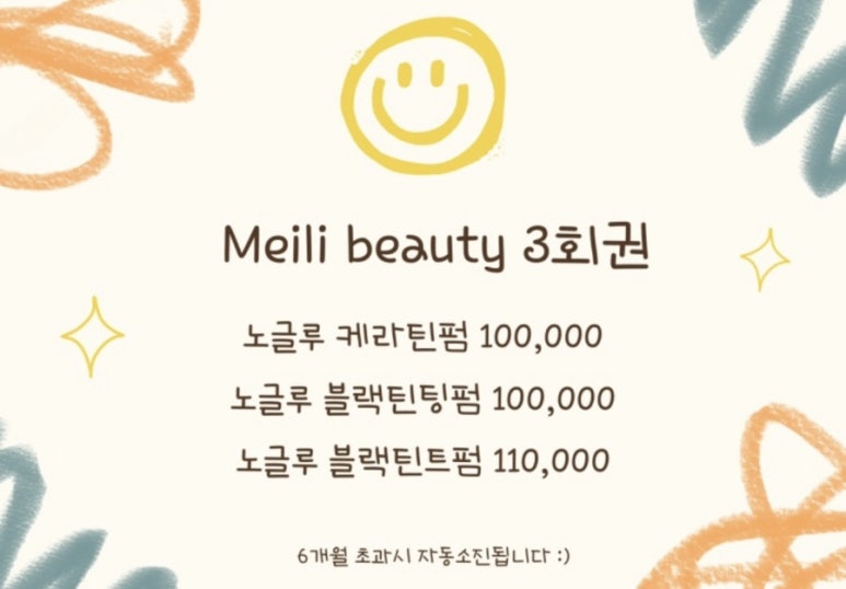 메이리뷰티 이미지