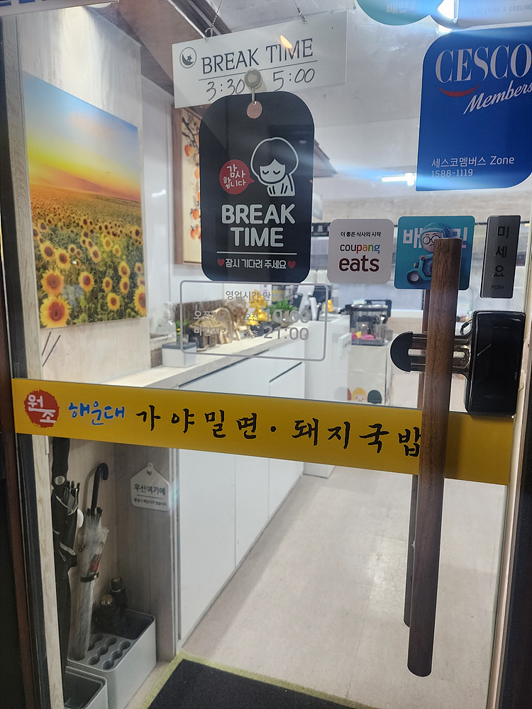 가야돼지집 이미지