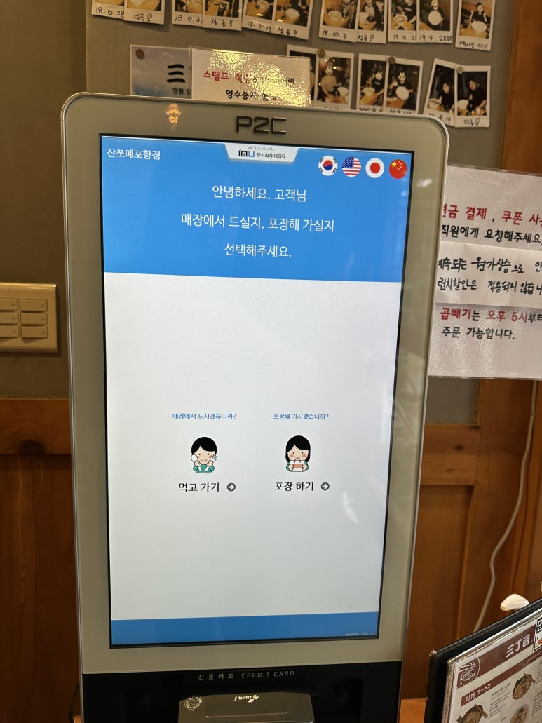 산쪼메 포항점 이미지