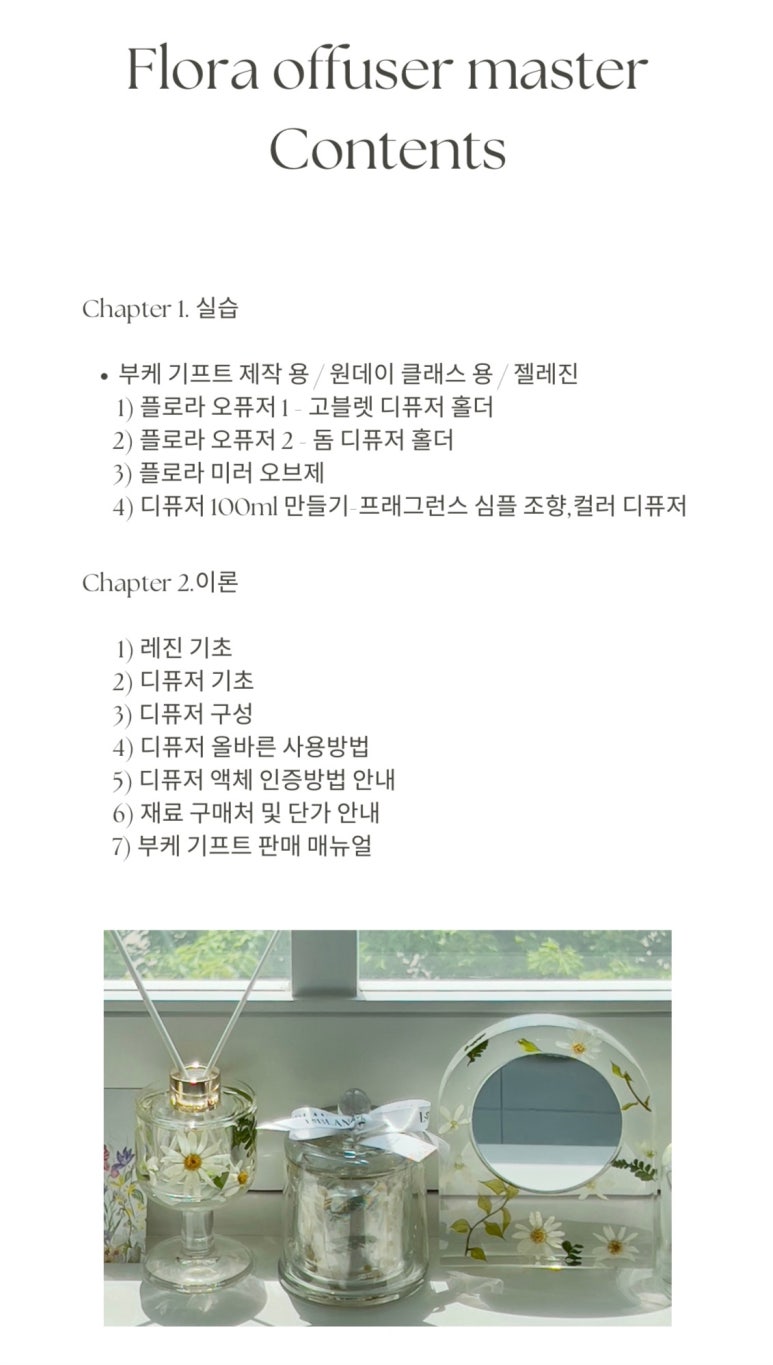 플로라9 이미지