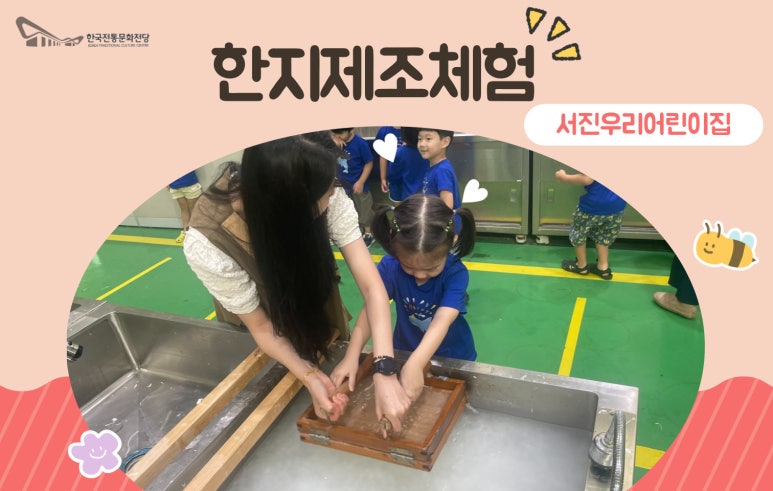 서진어린이집 이미지
