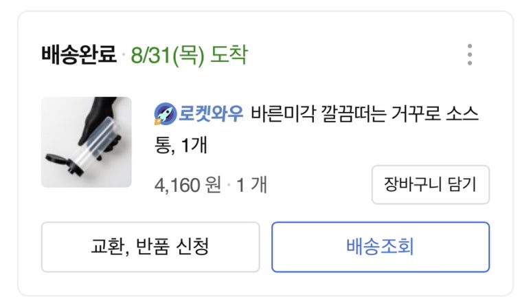 바른미각 이미지