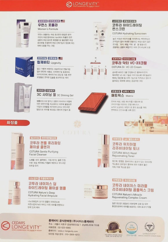 시더스롱제비티 이미지