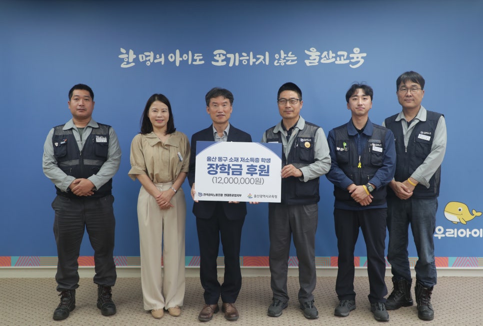 전국금속노동조합울산지부 이미지