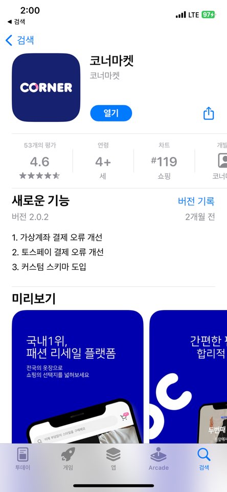 코너마켓 이미지