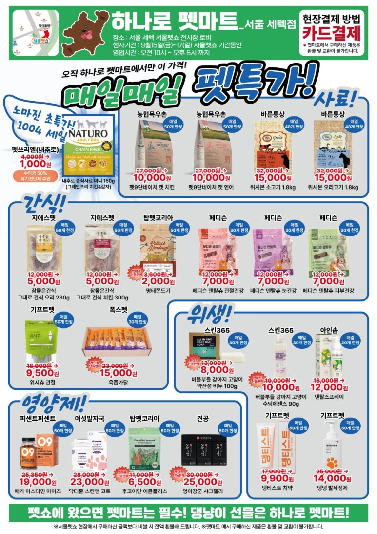 법인아베크라네이처 이미지