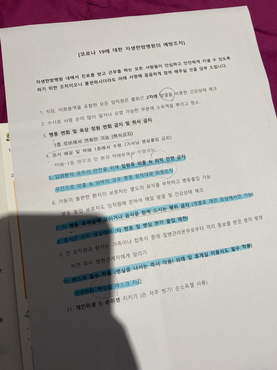 내안에병원매점 이미지
