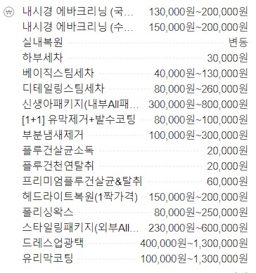 행복플러스크리닝 이미지