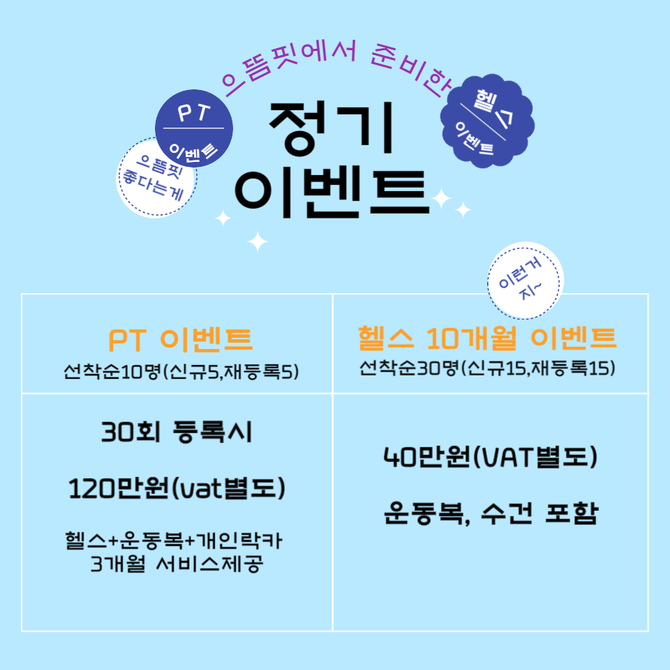 으뜸핏 이미지