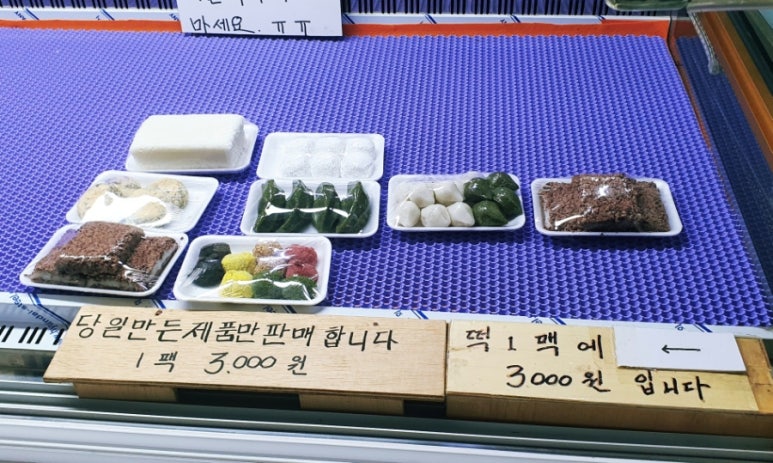 소망떡방앗간 이미지