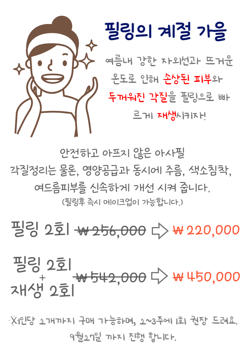 다함케어 이미지