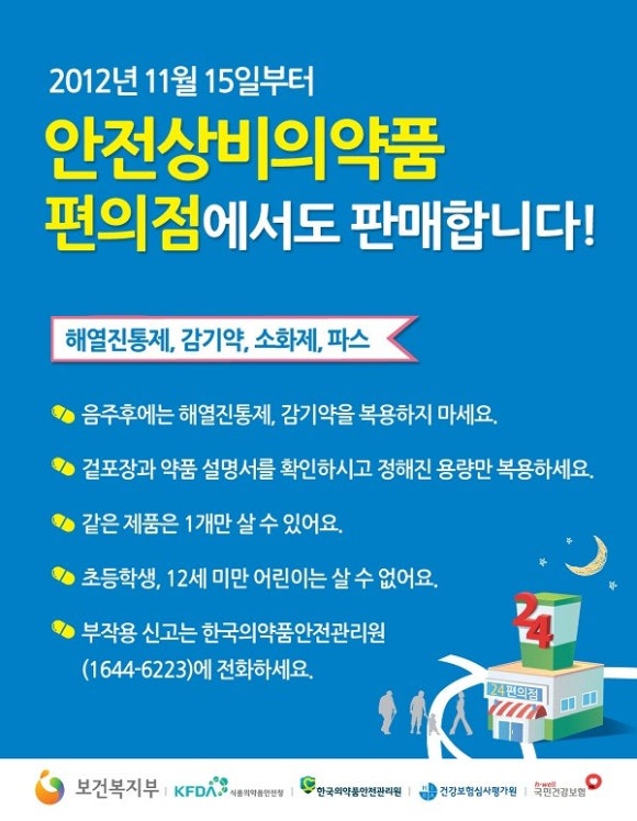 수24시편의점 이미지