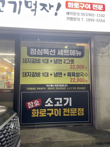 차대고기먹자 이미지