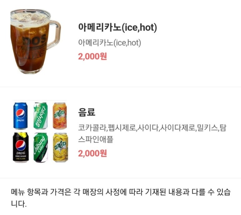 도스마스다산점 이미지