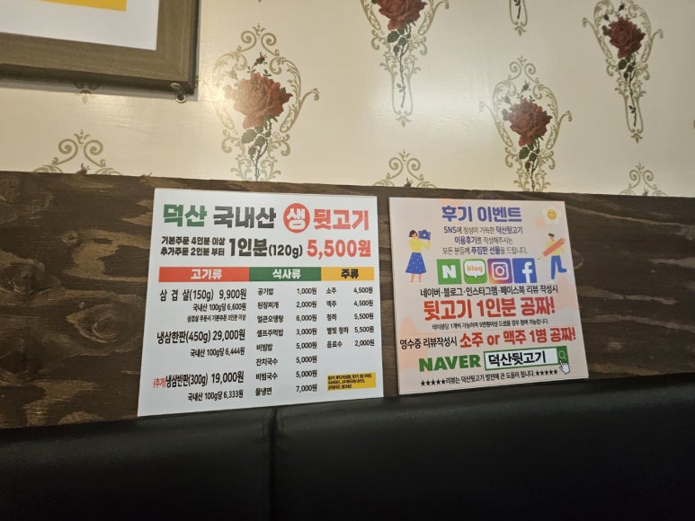 대박생뒷고기 이미지