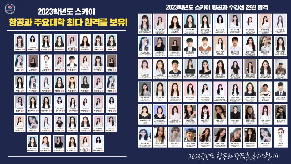 스카이명문학원 이미지