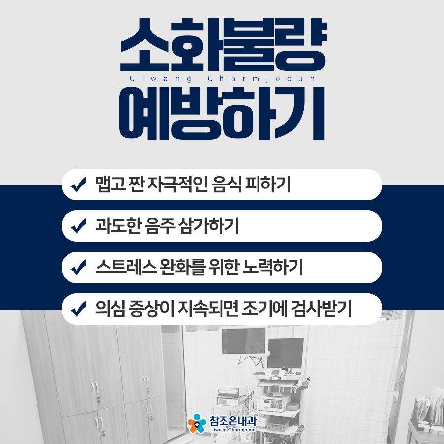의왕속내과 이미지
