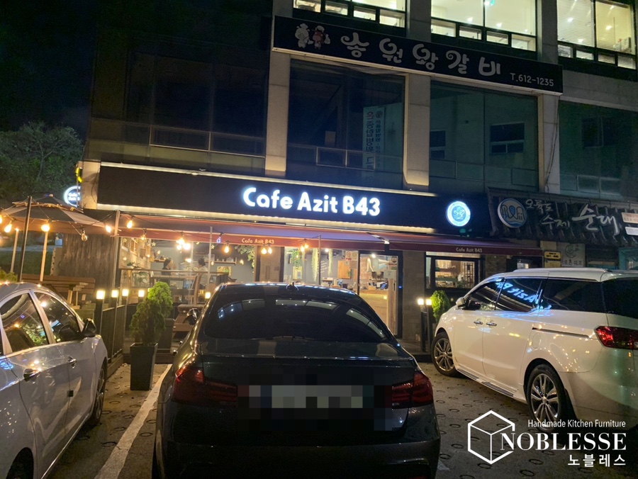 아지트B43 이미지