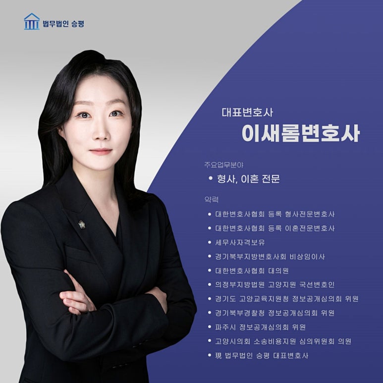 법무법인승평인천사무소 이미지