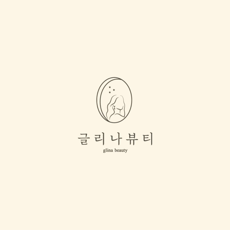 글리나뷰티 이미지