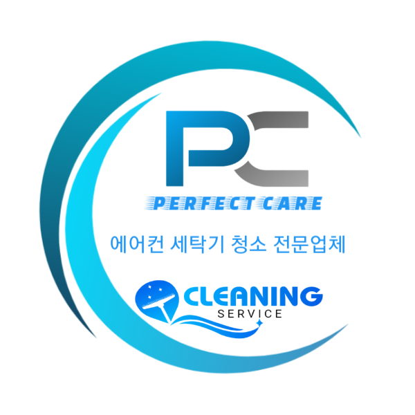 에어컨세탁기청소퍼펙트케어 이미지