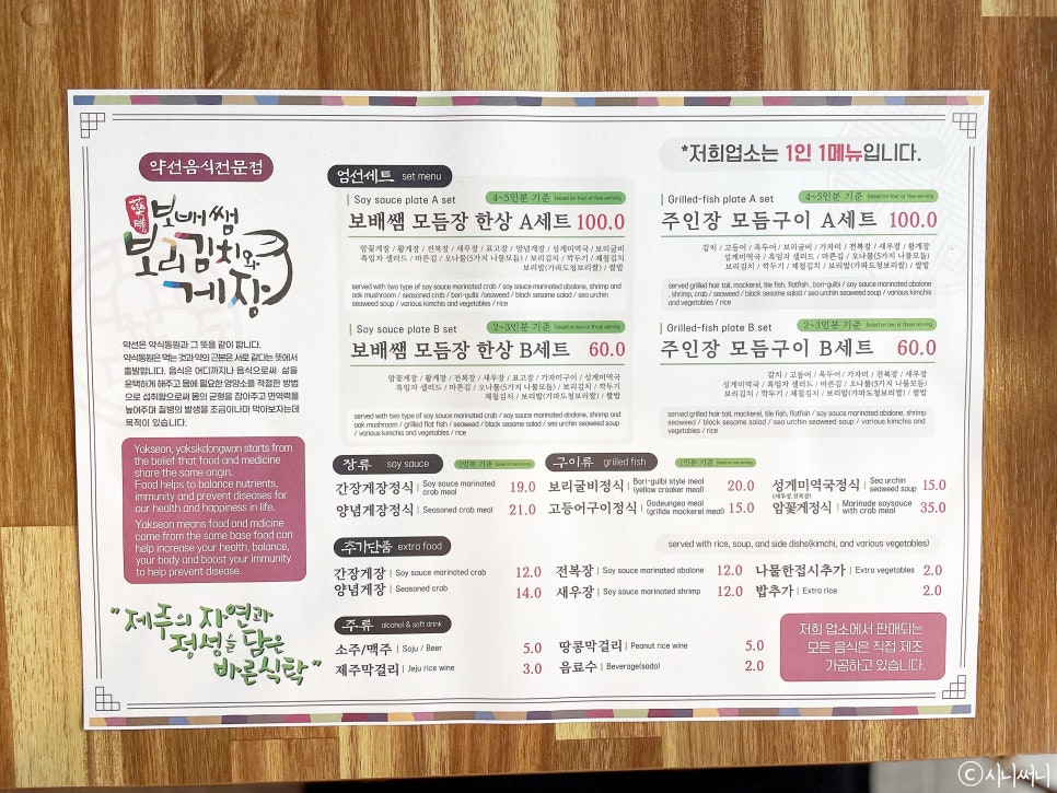 보배쌤보리김치와게장하귀점 이미지