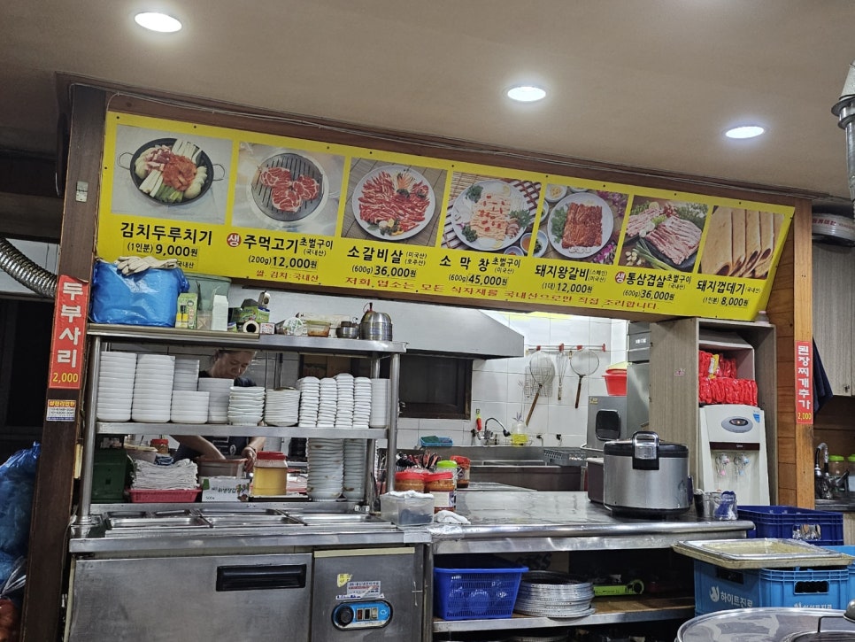 통돼지주먹고기김치두루치기 이미지