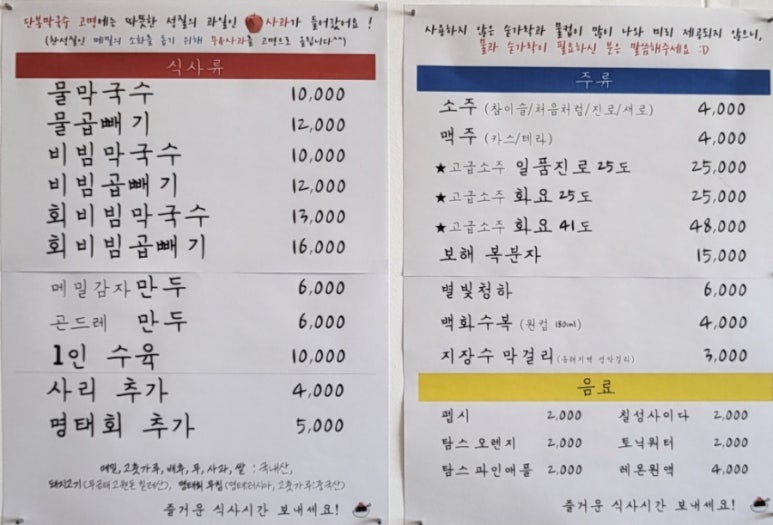 단봉막국수 이미지