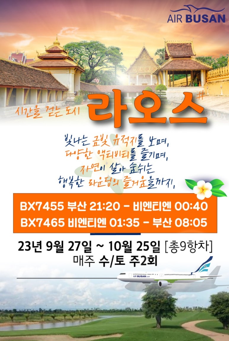 라오스골프해피투어 이미지