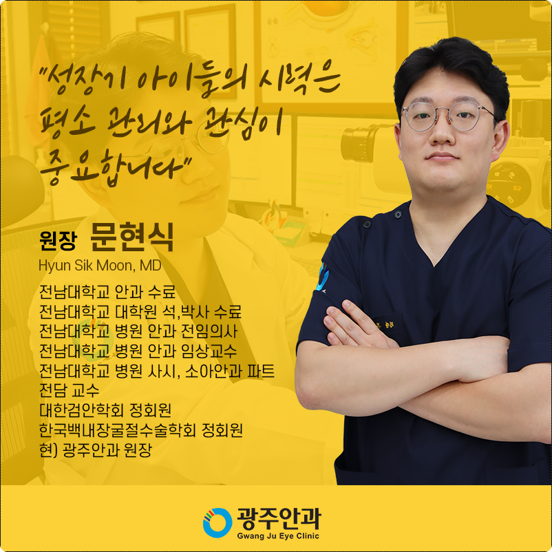 아름다운눈안과 이미지