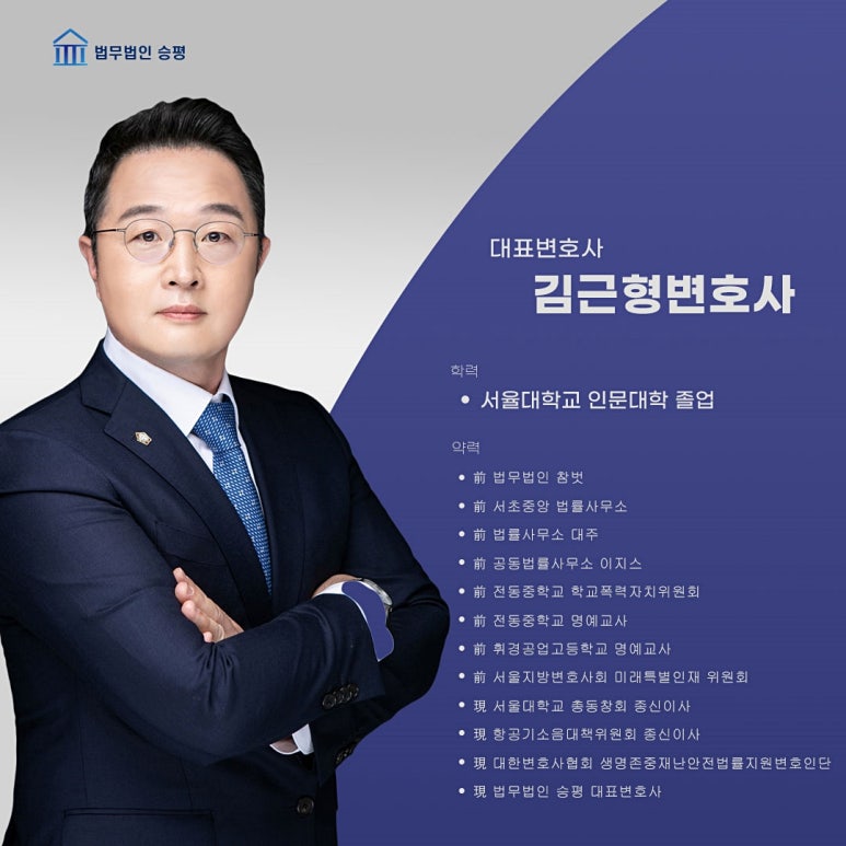 법무법인승평인천사무소 이미지